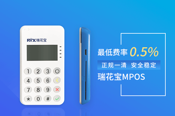 瑞和宝pos机显示系统检测到故障 瑞和宝pos机显示系统检测到故障