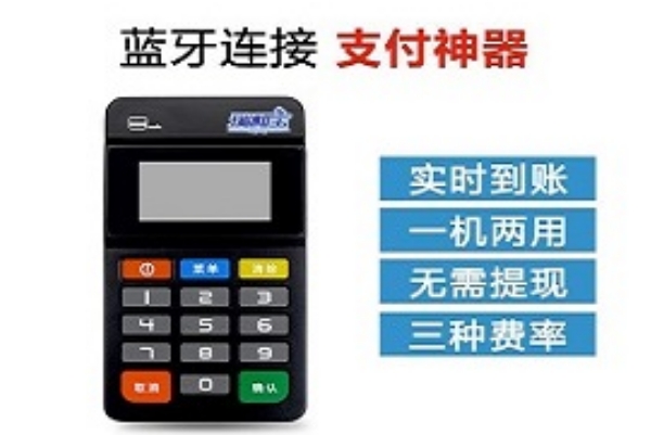 刷卡不到账？卡友必看！瑞和宝POS机“资